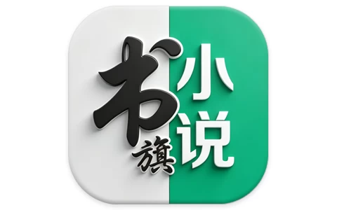 书旗小说 v12.6.1.259 会员版,海量正版小说资源,在线全部免费阅读