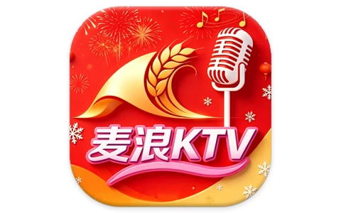 麦浪KTV2 v2.16.53.24 会员版 解锁海量曲库+高清音质+点歌无限制,支持电视投屏与多人合唱