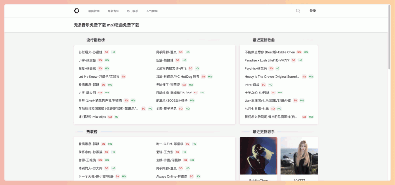 isflac:一个完全免费的无损音乐下载网站,涵盖各种类型的音乐,包括流行、摇滚、古典、民谣等