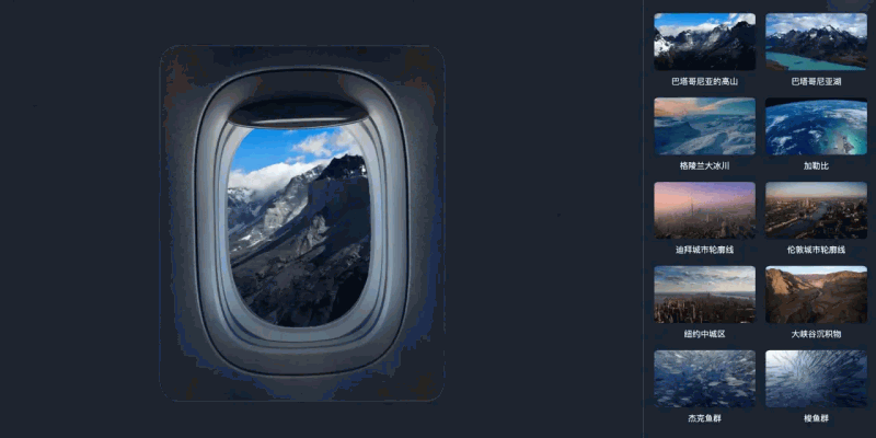 舷窗:模拟飞机舷窗视角,提供多种高清风景视频,让你足不出户即可享受沉浸式空中旅行体验,简单易用,完全免费