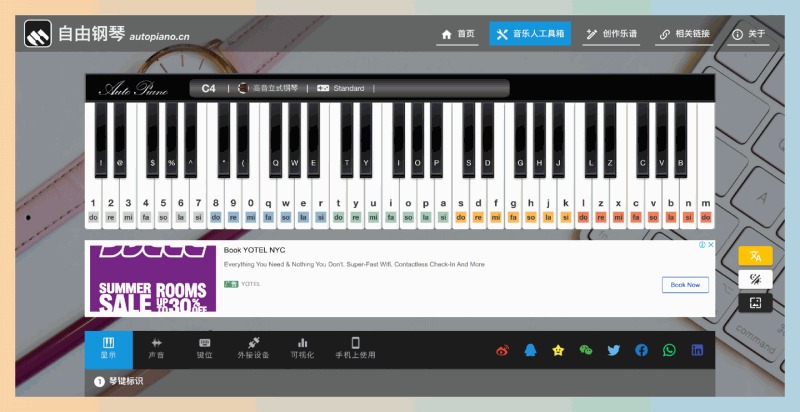 自由钢琴 (AutoPiano) :一个免费的在线钢琴模拟器,让你用电脑键盘就能弹奏各种乐器,支持多种键盘布局和MIDI键盘连接