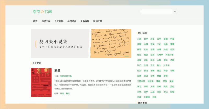 恩京书房:免费下载高质量电子书的网站,支持 EPUB、MOBI、AZW3 格式,完全免费,而且不用登录就能下载