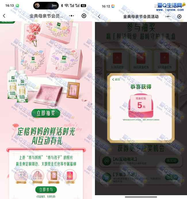 金典抽现金红包/定制周边 反馈5元现金红包