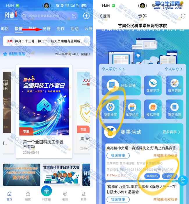 科普甘肃答题抽现金 反馈5+5元现金秒到