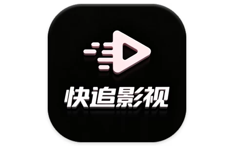 快追影视 v1.0.1 去广告版,汇集了众多热门的影视资源