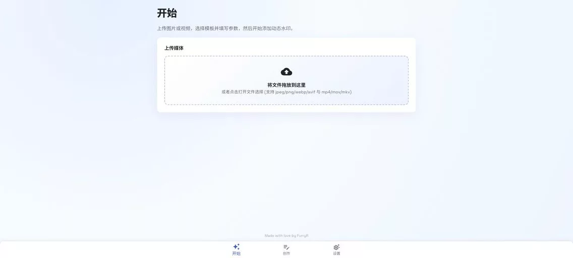 水印大师:一款开源免费的在线加水印工具,支持图片和视频的批量加水印,防止原创内容(图片、视频)被盗用