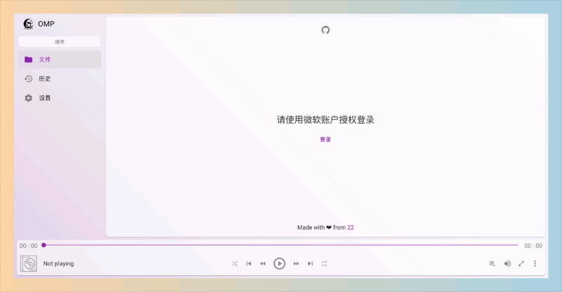 OMP:网页端OneDrive媒体播放器,可直接在线播放OneDrive中的音乐和视频,支持歌词显示、播放队列和深色模式