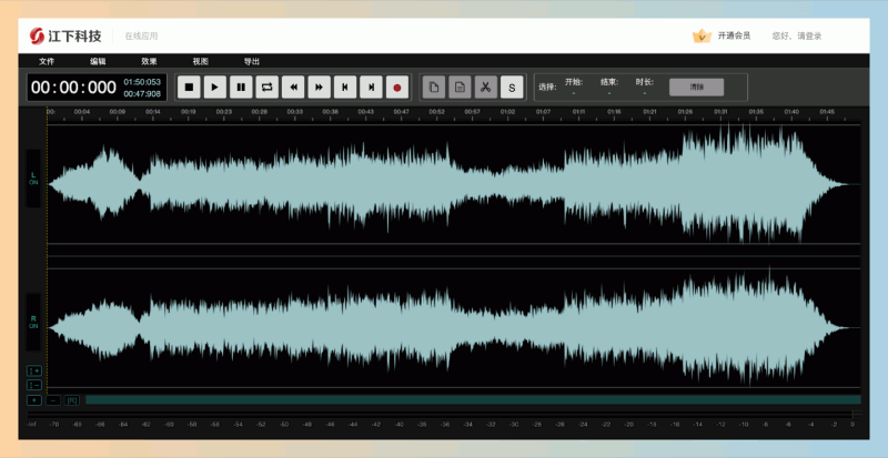 audioEditor：免费的在线音频编辑工具，支持多种音频格式的裁剪、合并和调整，操作简便且实时预览，制作高质量的音频作品