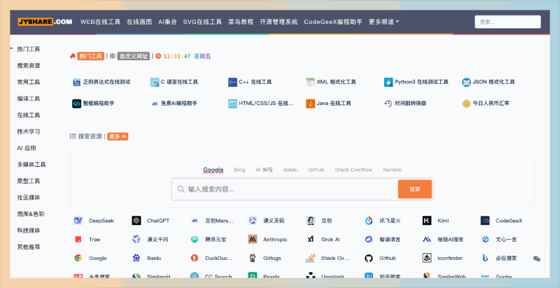 菜鸟工具：一款全能的在线平台，提供编程助手、在线画图、数据处理和格式转换等多种便捷功能