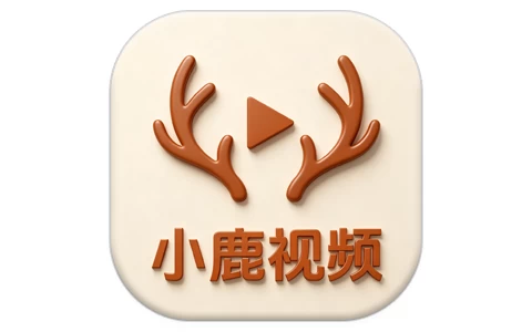 小鹿视频 v1.1.2 去广告