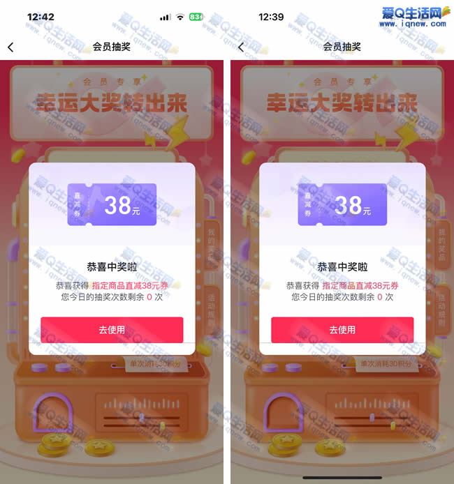 抖音雕牌/超能官方店 积分抽1元正装洗衣液