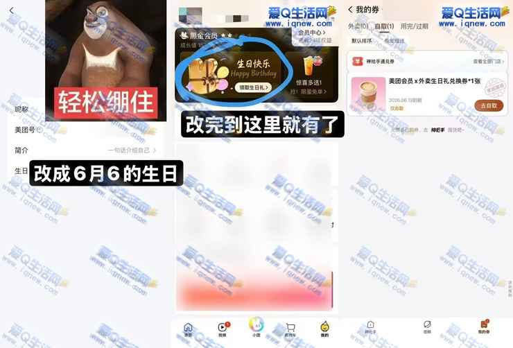 亲测免费领蜜雪冰城兑换券 美团生日礼