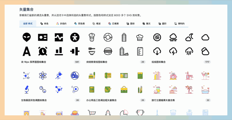 SVGRepo:海量免费SVG图标的设计资源网站,支持在线编辑和自定义,让设计师轻松找到并使用高质量图形素材
