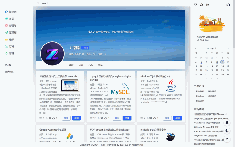 theme-geek:一款兼具美观与实用的博客园皮肤,支持深浅色模式、自定义主题色和代码高亮,让你的博客焕发新生
