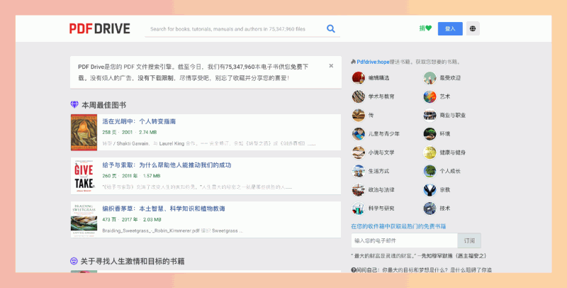 盘点：9个小众搜索引擎神器，让你效率提升10倍，最后一个我私藏很久了！