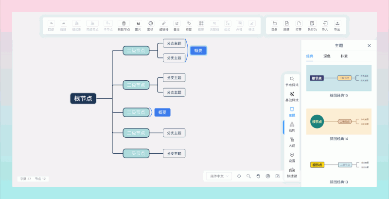 SimpleMindMap:一款免费的在线思维导图工具,支持多种插件,轻松绘制思维导图,整理你的思路!