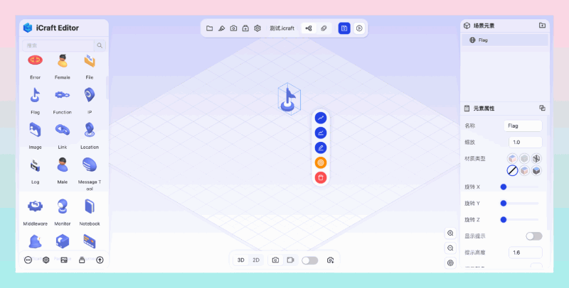 iCraft Editor:专为绘制3D架构图而设计的免费工具,轻松可视化AWS、GCP、Azure和AliCloud环境,打造出色的架构图