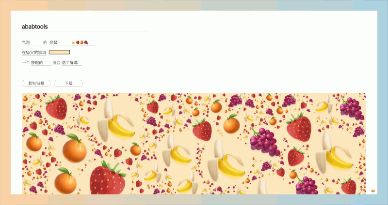 Emoji Wallpaper:用Emoji轻松定制你的专属壁纸,多种自定义选项,让你轻松设计出符合自己风格的壁纸!