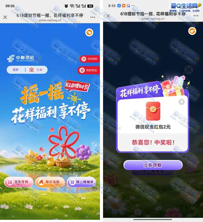 中邮答题签到抽现金 亲测2元现金秒到