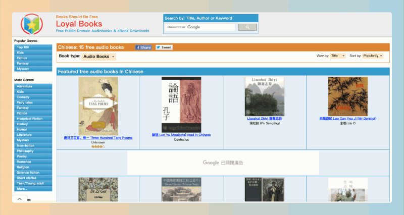 Loyal Books：高品质免费有声读物与电子书下载平台，超过 7,000 部免费有声读物和电子书