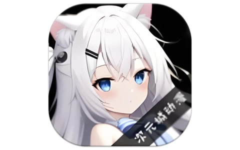 次元城动漫 v5.4.4 去广告版 口碑极高的免费神器