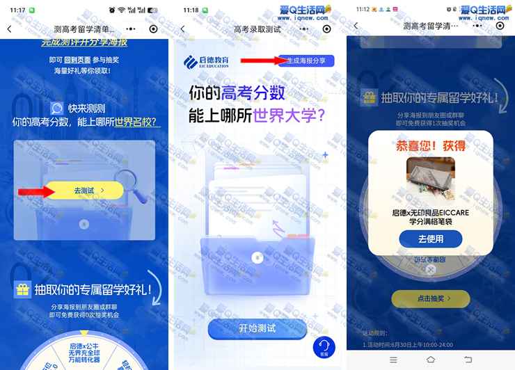 启德完成任务抽实物 亲测中无印良品笔袋_www.iqnew.com