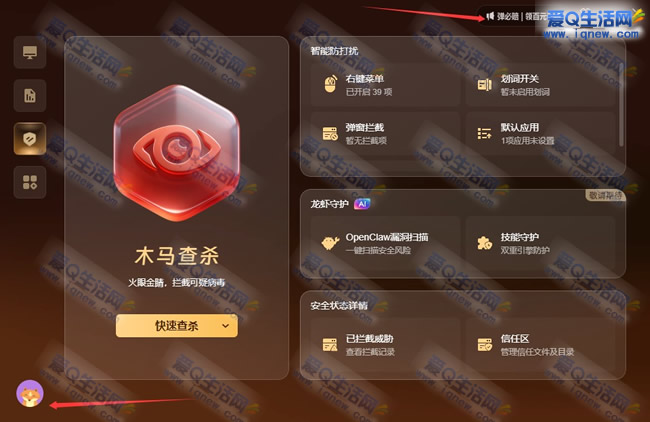 亲测10元话费 悟空安全浏览器抽奖