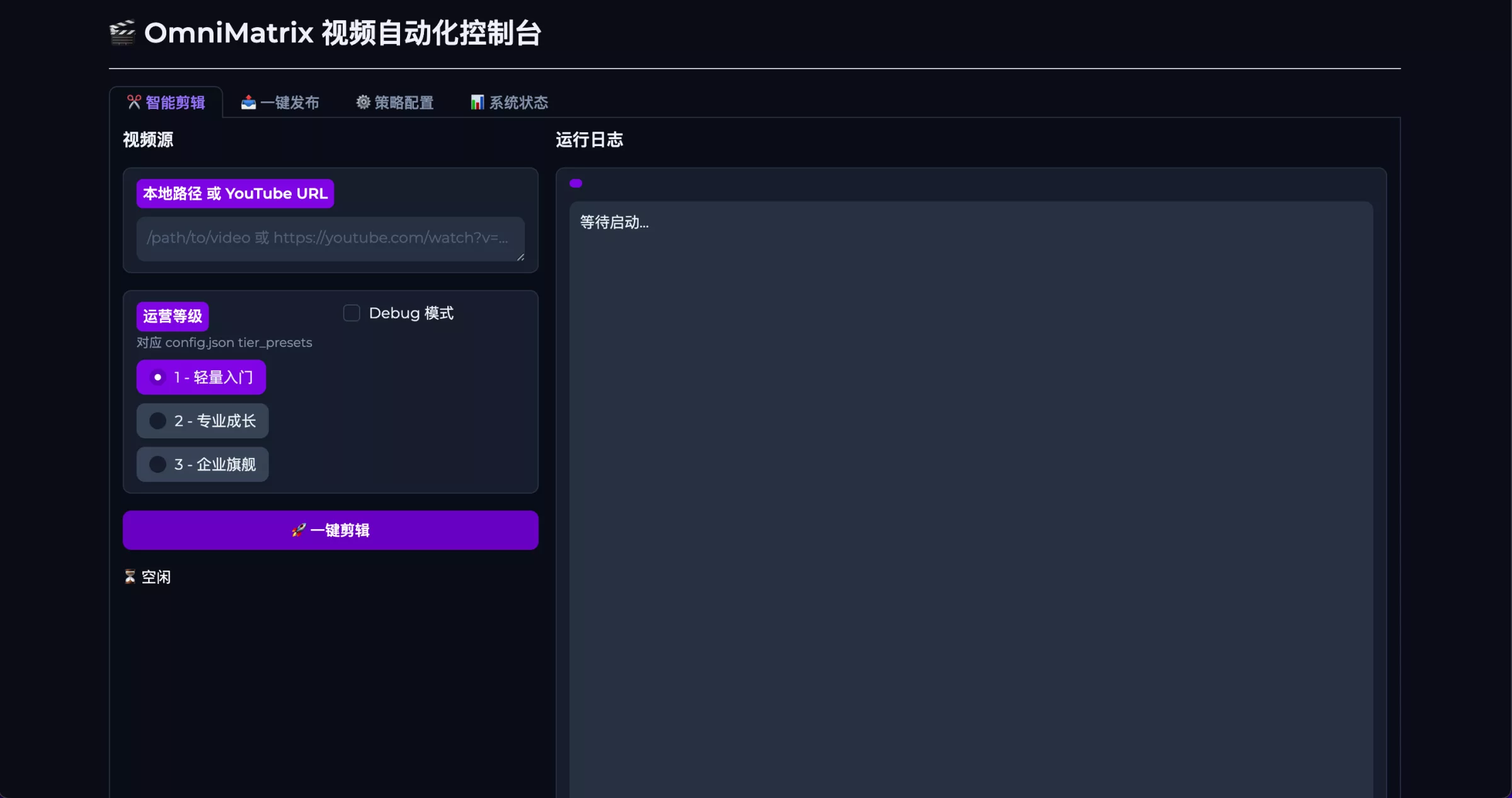 AI-Matrix-Clipper:AI 智能切片引擎,只需输入一个长视频( B站 / YouTube ),就能自动完成