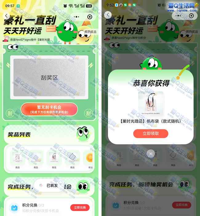 巢时光入会抽实物 亲测中随机款式帆布袋