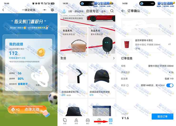 华为乾踢球得积分 1.6元不锈钢直饮杯