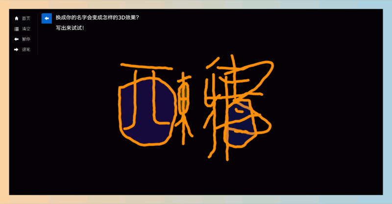 3D Name：想知道自己的名字换成3D效果会是什么样子吗？轻松在线生成个性化的3D名字效果，简单有趣