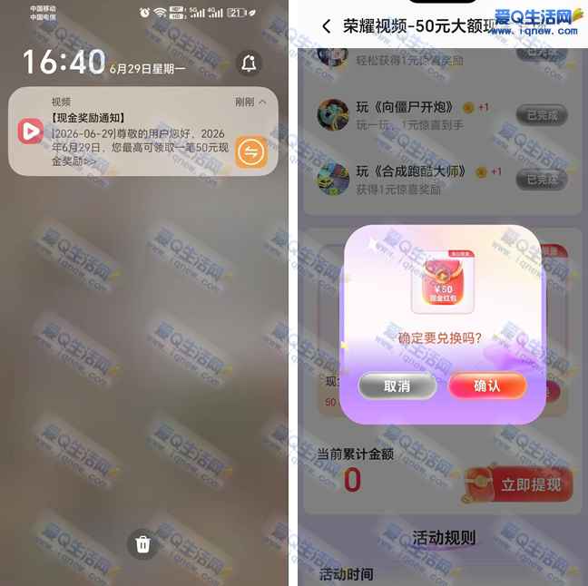 华为旗下手机完成任务 领取50元现金红包