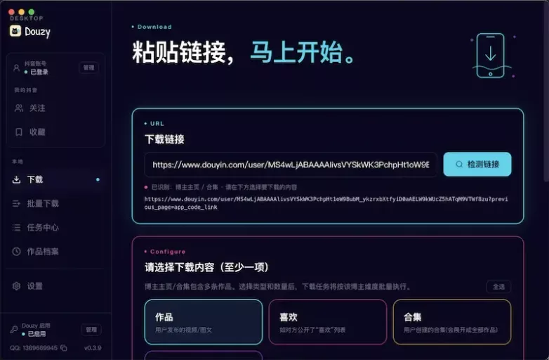 Douyin Downloader：抖音批量下载工具，去水印，支持视频、图集、合集、音乐(原声)
