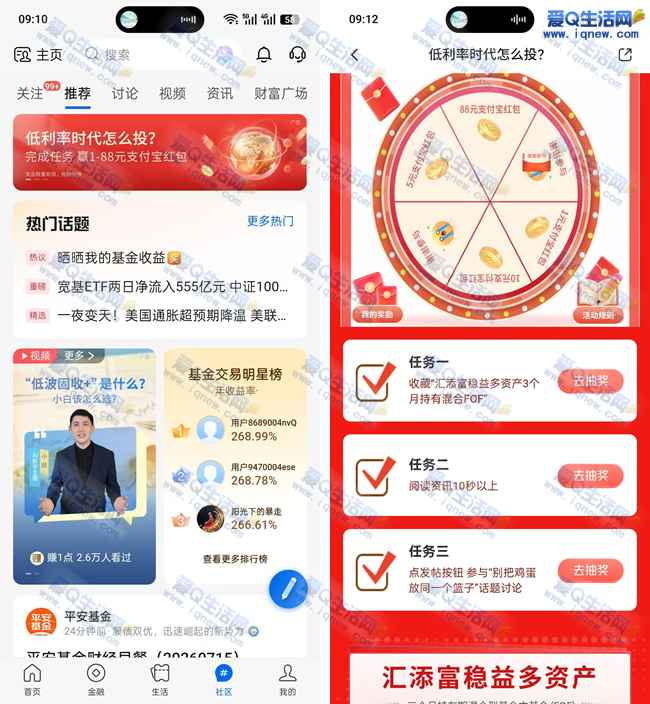 交行低利率时代怎么投 抽1-88元支付宝红包