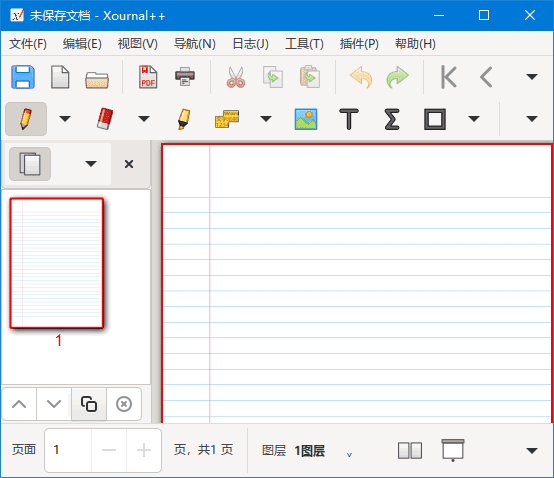 Xournal++(PDF文档注释工具) v1.3.6 中文绿色版