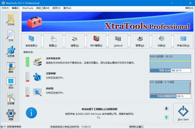 XtraTools Professional(系统优化软件) v26.7.1 多语便携版