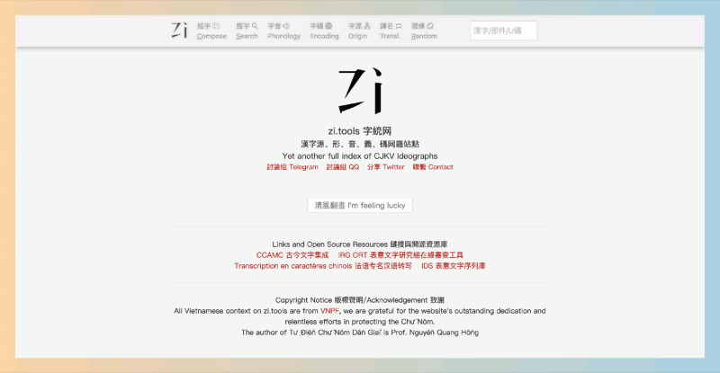 字统网：汉字字形演变和书法字体的在线平台，让你轻松探索汉字的演变及书法大家的字体，深入了解汉字文化的魅力！