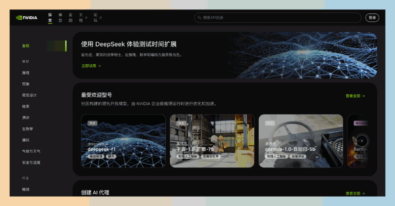 NVIDIA NIM：英伟达旗下的大模型调用平台，提供5000个免费API积分，轻松自托管AI模型并享受企业级支持