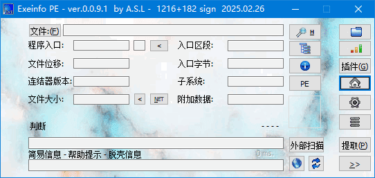 Exeinfo PE(EXE/Dll资源文件查壳工具) v0.0.9.8 中文绿色版