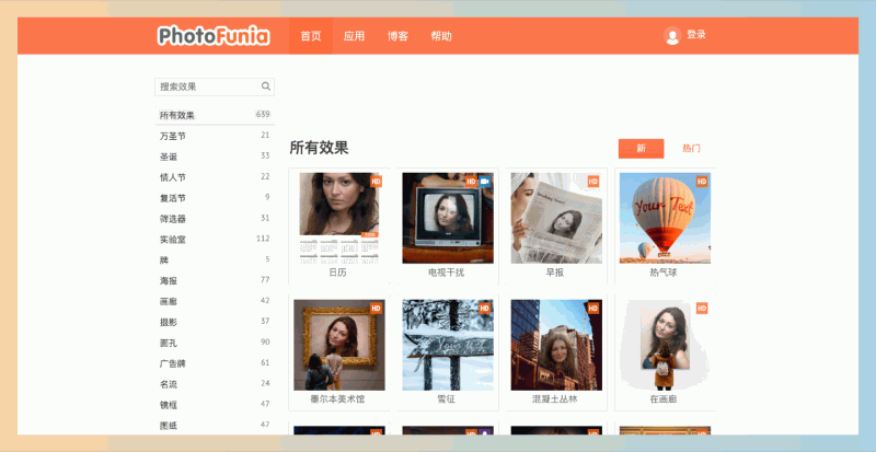 PhotoFunia：免费的在线图片编辑器，提供639种特效，让用户轻松上传照片并一键生成创意效果，提升图片的艺术感