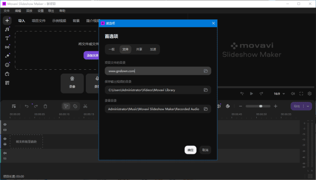 Movavi Slideshow Maker(幻灯片制作工具) v25.0.1 多语便携版