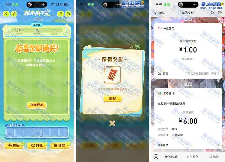 王者营地根本消不完抽奖 亲测6元现金秒到微信