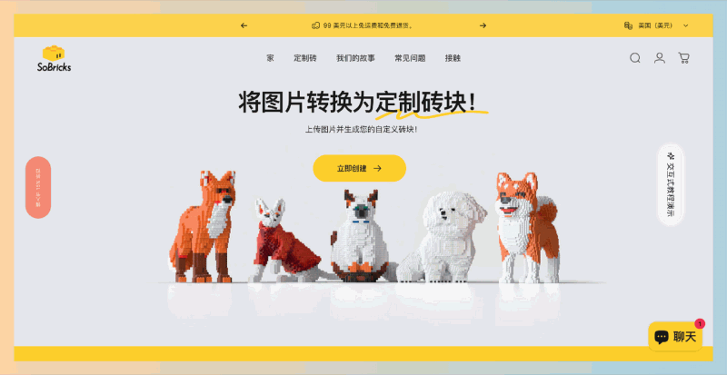 SoBricks：一个创意平台，让你通过上传照片轻松制作独一无二的3D积木，并提供交互式搭建教程，适合送礼和个人创作